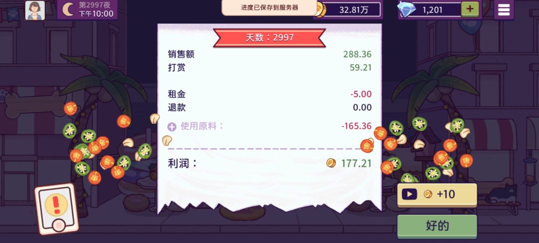 庆祝游戏日到第300天了🎉 13