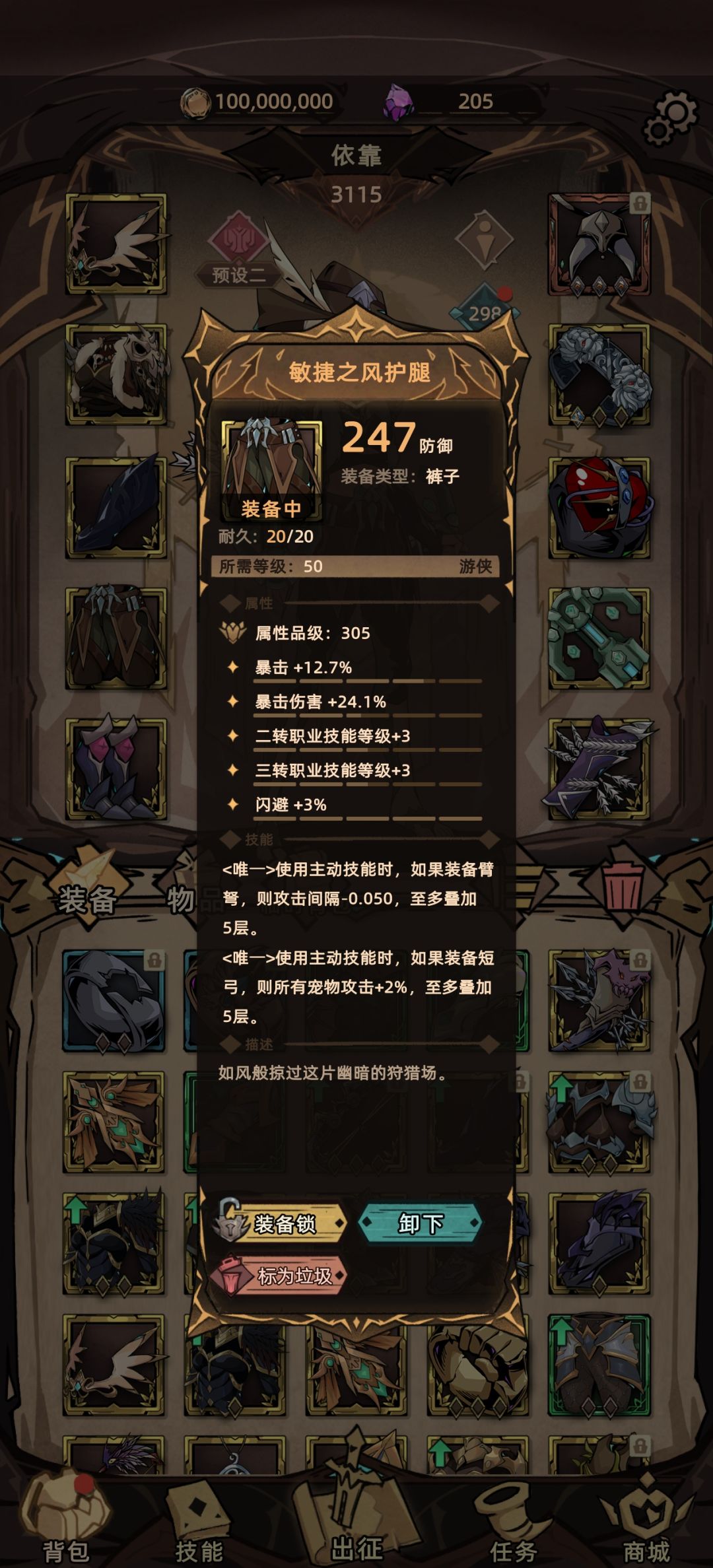 低练度下猎龙者的正确打开方式截图