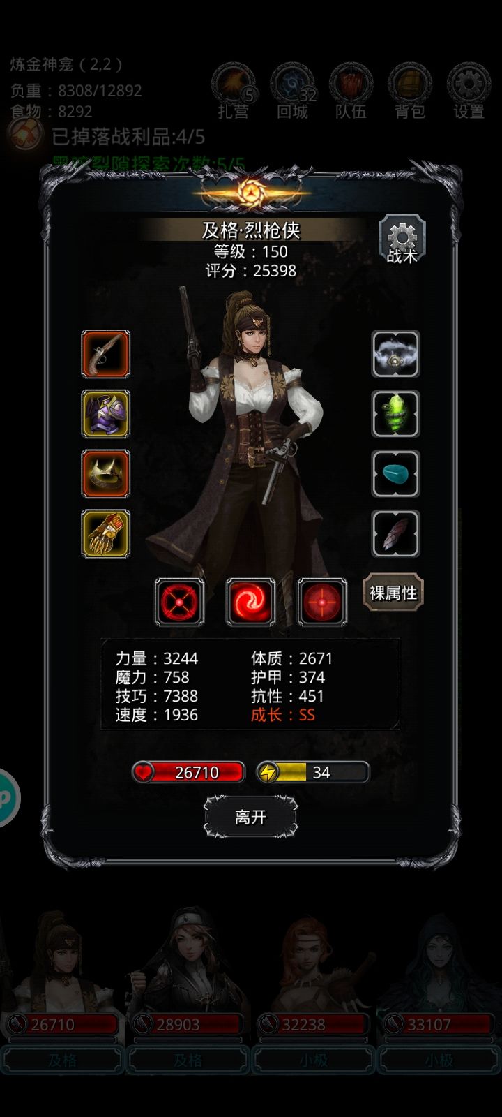 图31古神巨像 2