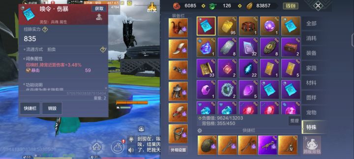 一个红的蚩尤旗兵魂要挂多少起拍?3个月的区截图