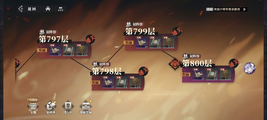 一个月终于通过800层了 1