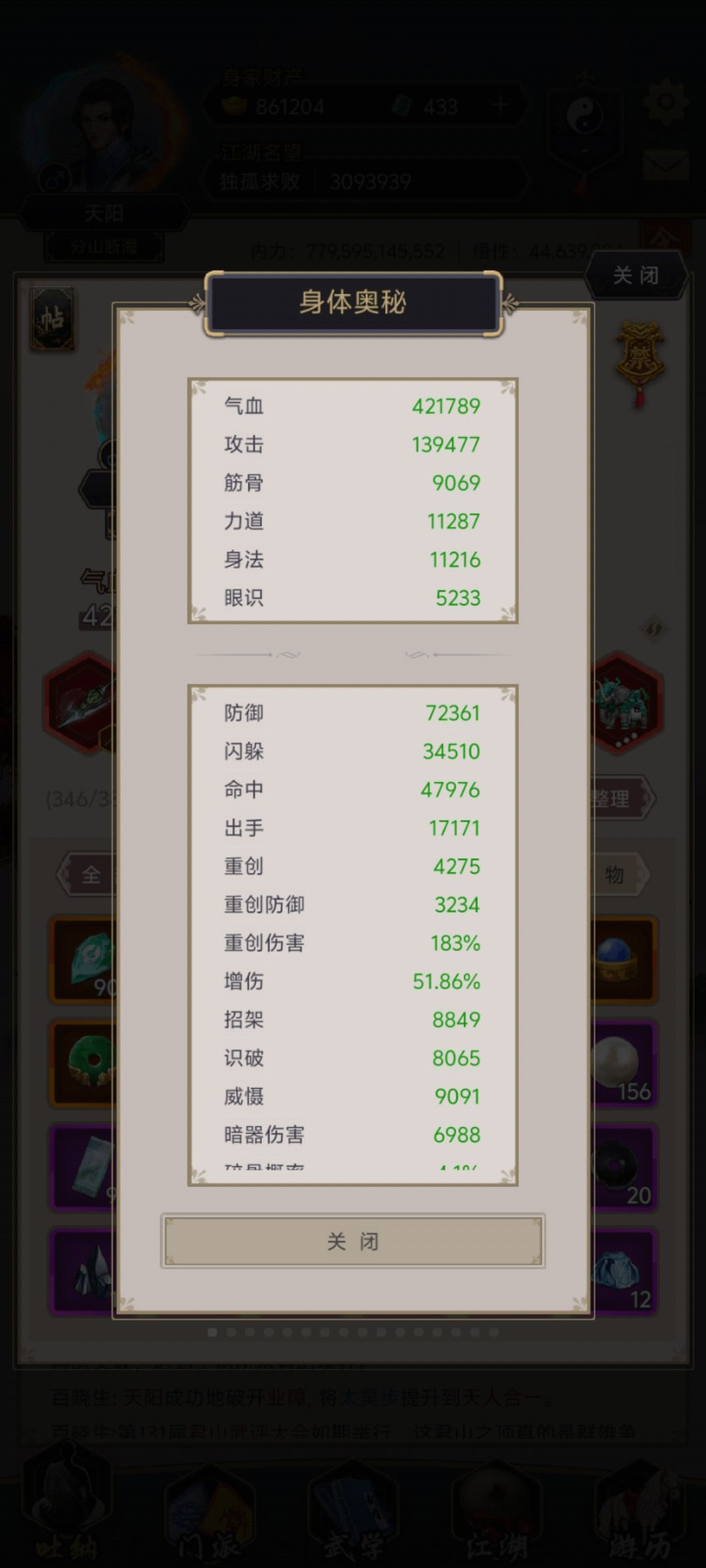 沉淀白嫖剑过横渊 3