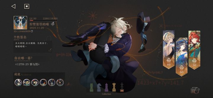 萌新提问魔精公司经营目标14截图
