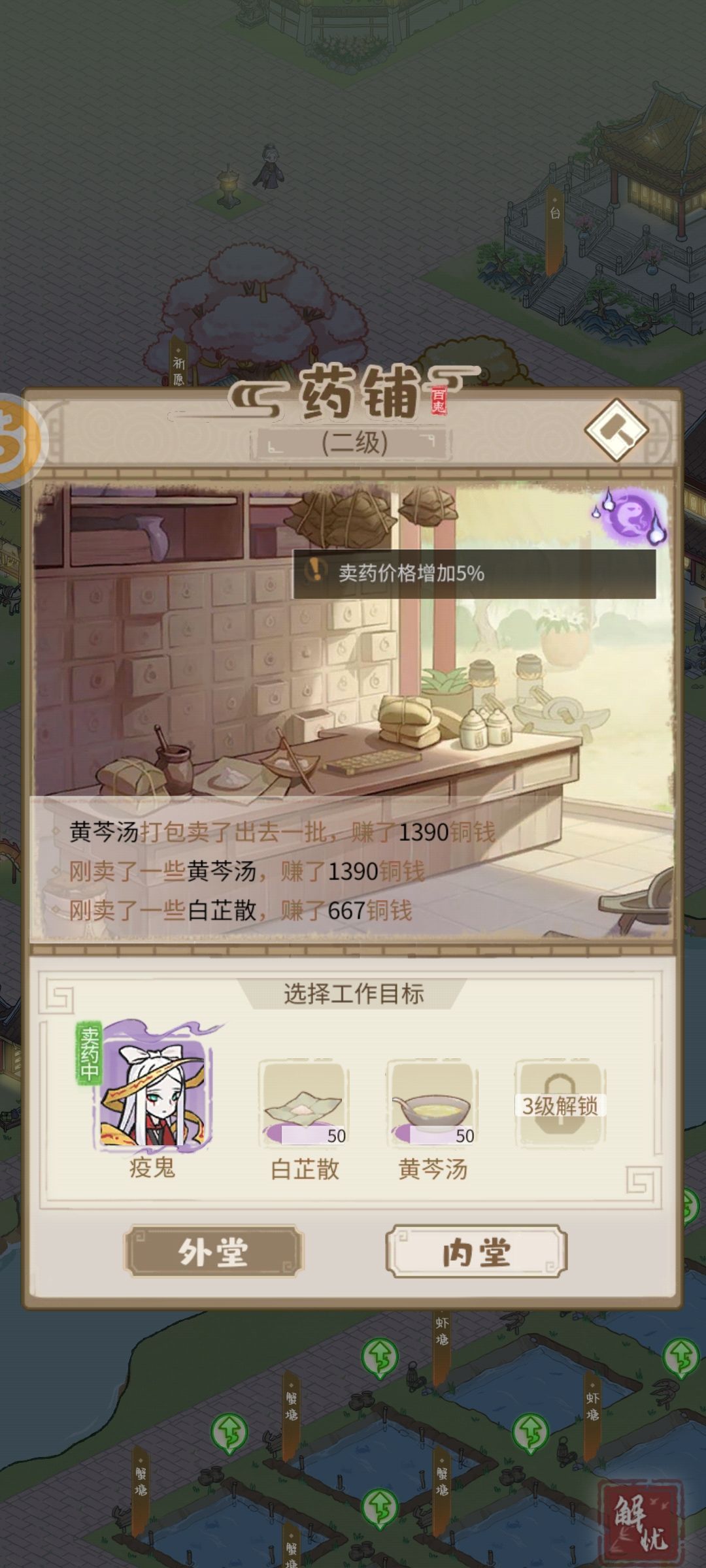 越卖越便宜 1