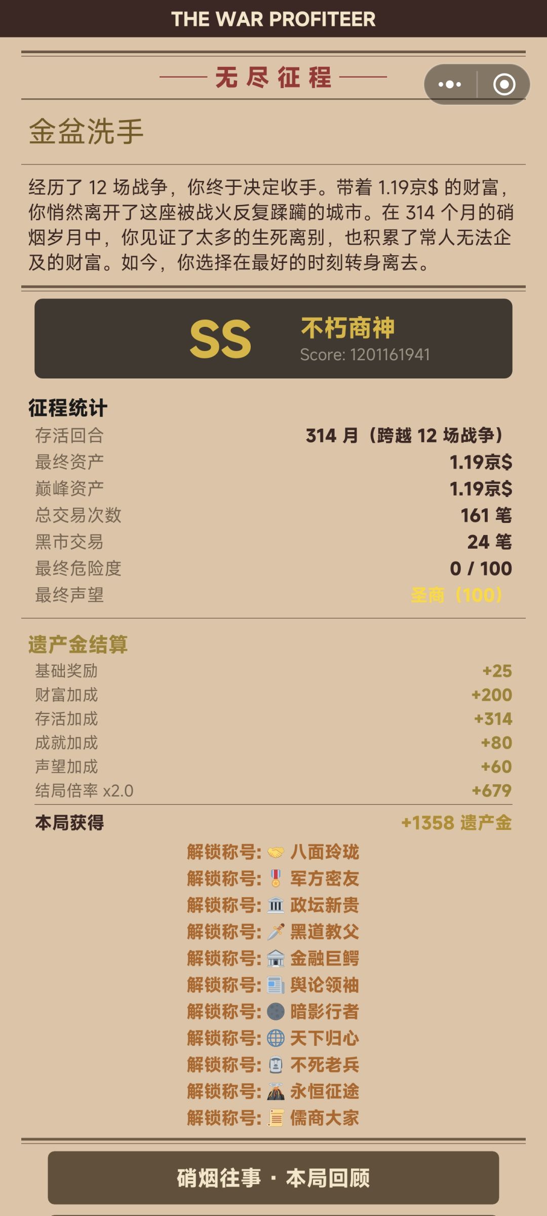 还是娱乐无尽好玩(无尽仓储流攻略) 1