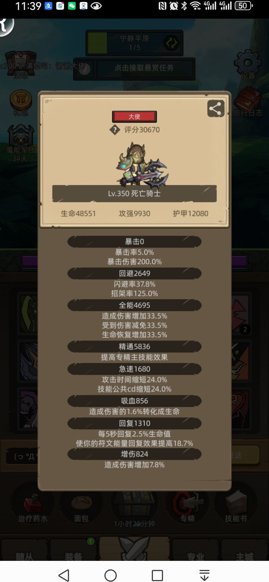血dk还是yyds，军团就是那么轻松 2
