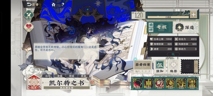 难绷截图