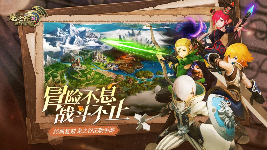 《龙之谷世界》手游来啦(附兑换码)‼️ 3