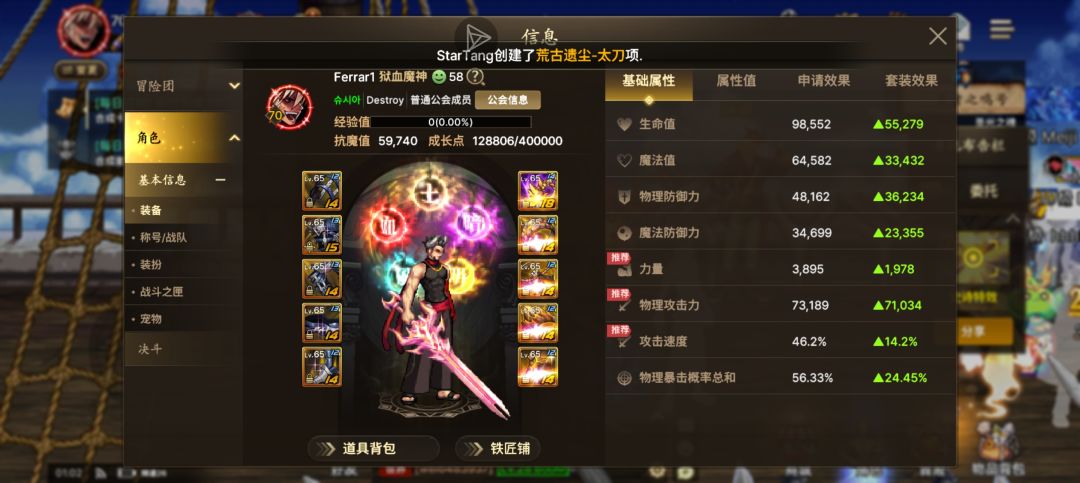 DNF手游之红眼丝滑小连招 1
