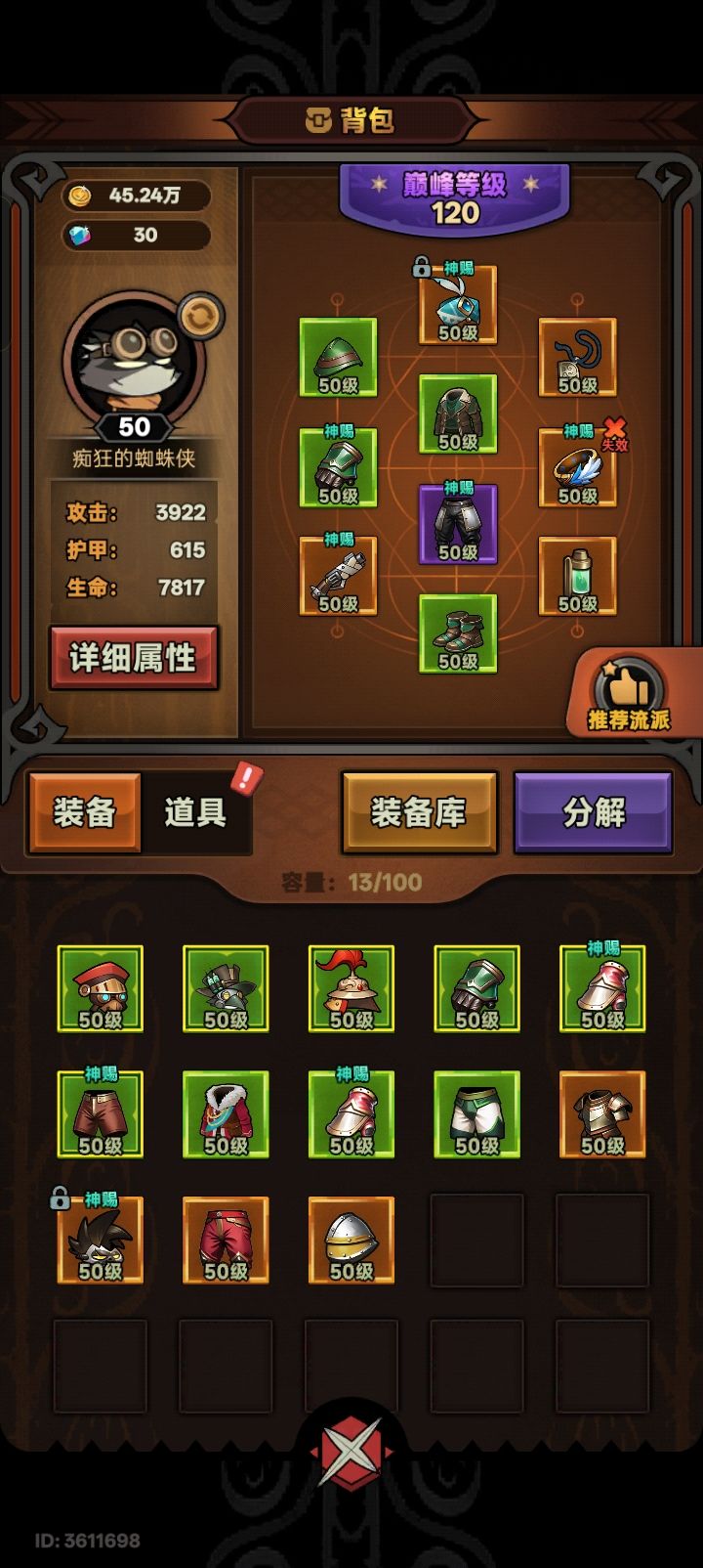 这游戏是不是控爆率啊截图