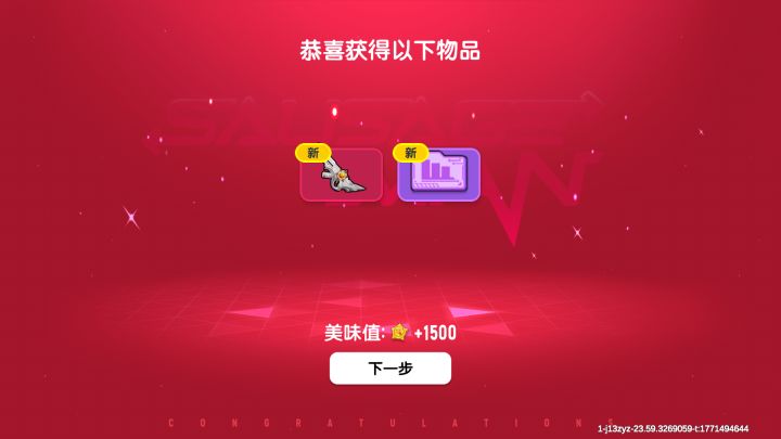 第四把升级枪,拿下。截图