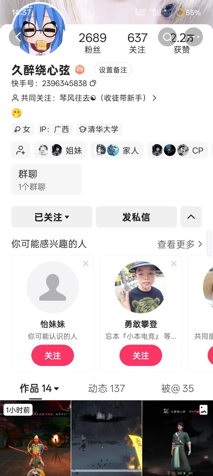 久醉绕心弦玩开挂截图