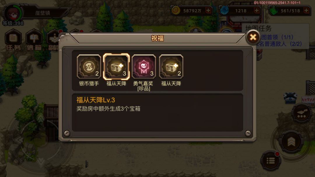 呵呵 秘境天肥开局 运气之神 5
