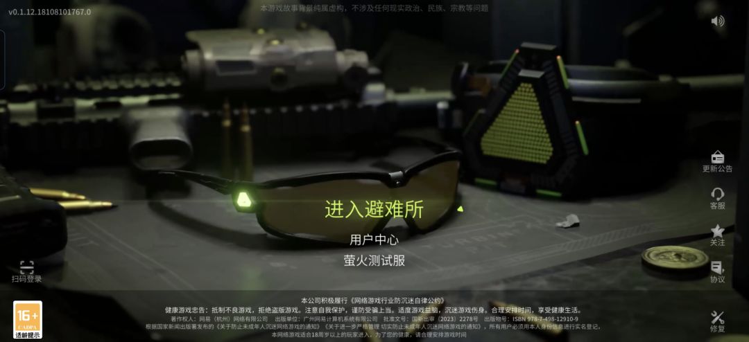 能否正面硬刚?《萤火突击》表现还需加油! 1