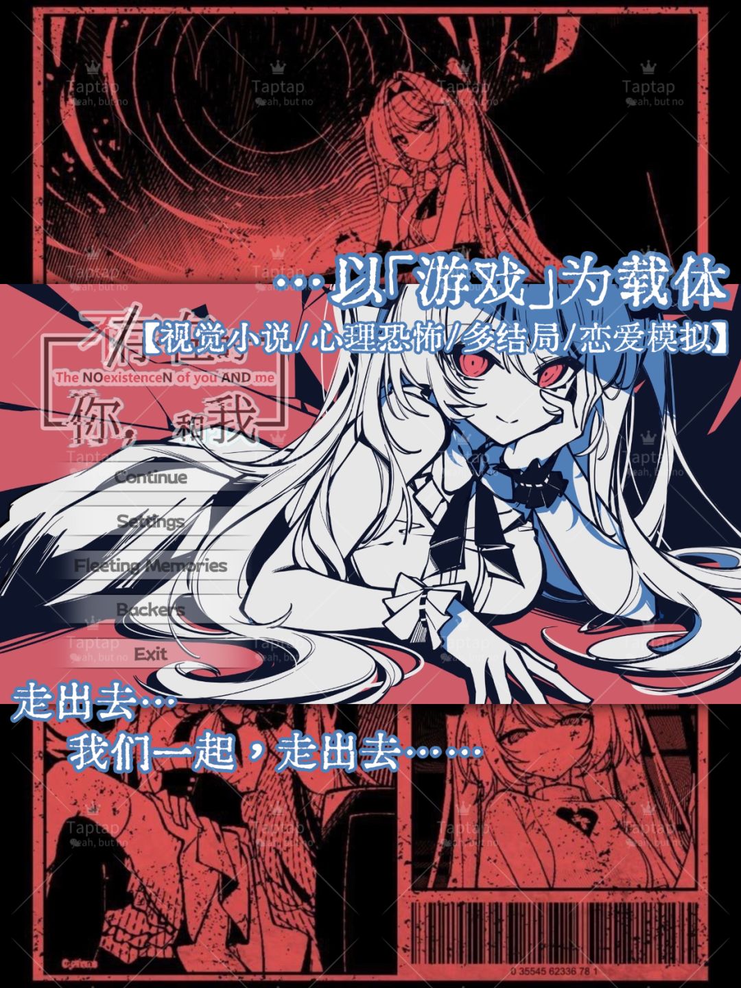 当你幻想的朋友…有了,心跳?!孤独物语 1