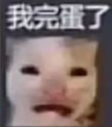 最难受的一集 2