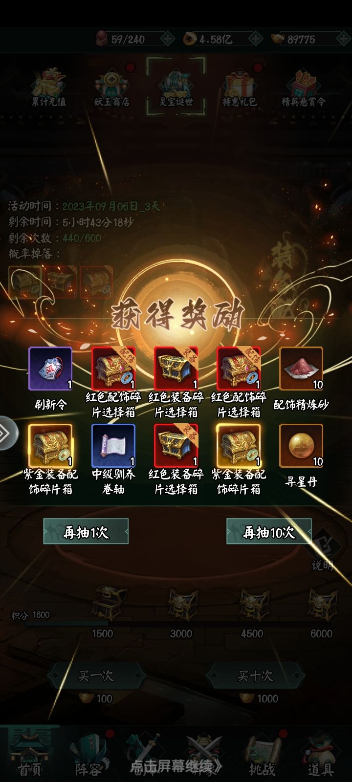 大家觉得最近十连抽出紫金如何?截图