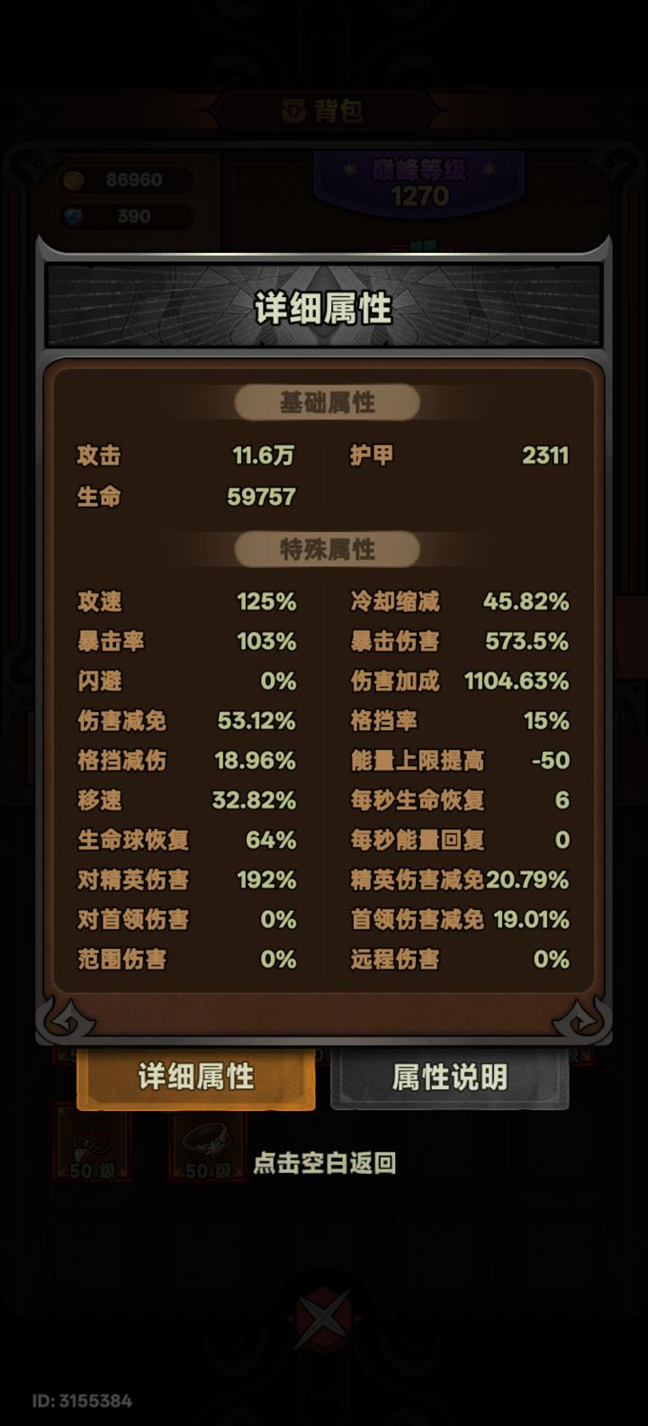 啊啊啊啊啊截图