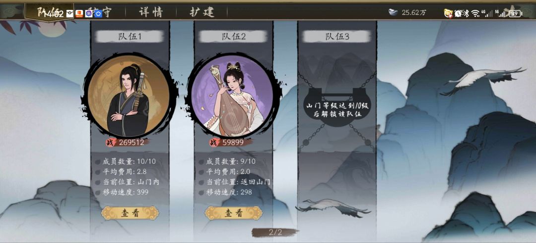 队伍返回被卡在门口 1