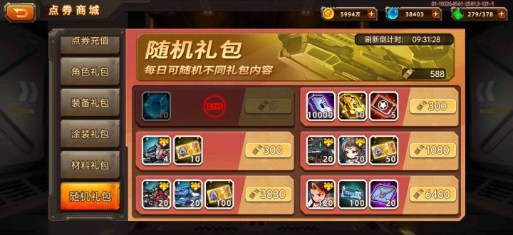 这种648看起来也不错啊截图