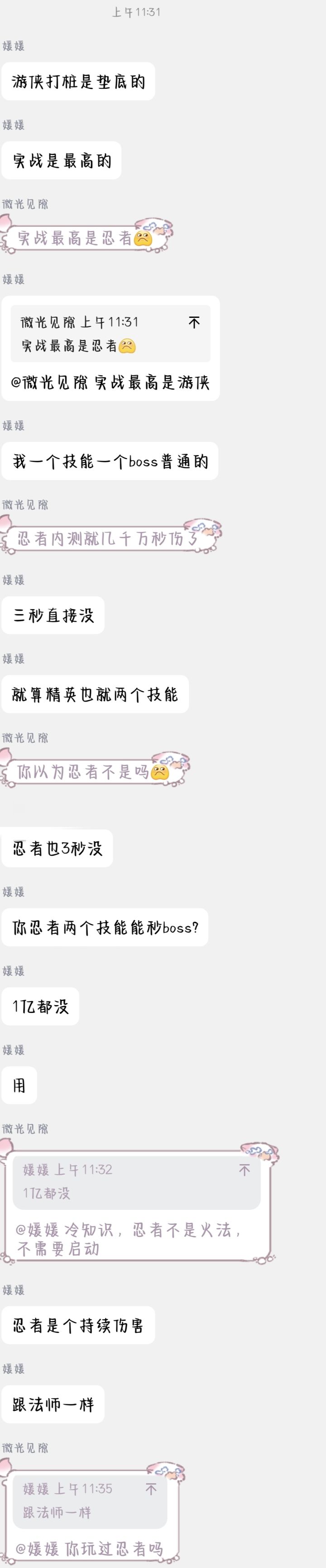 汗流浃背了截图