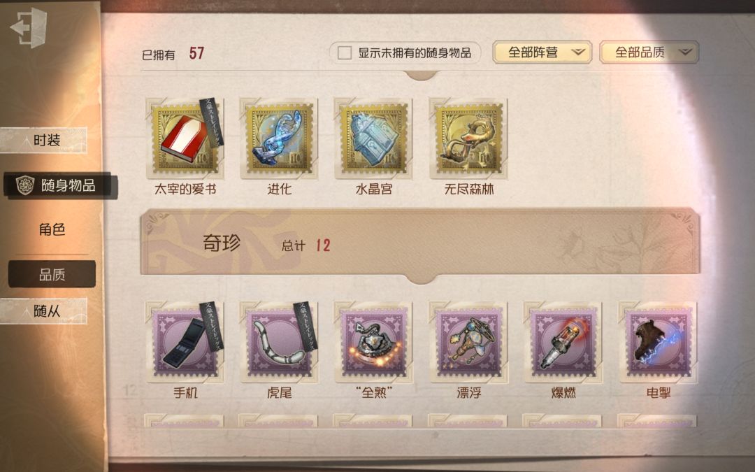 家人们求估价 4