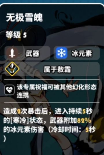 关于全ur龙的连携祝福的选择