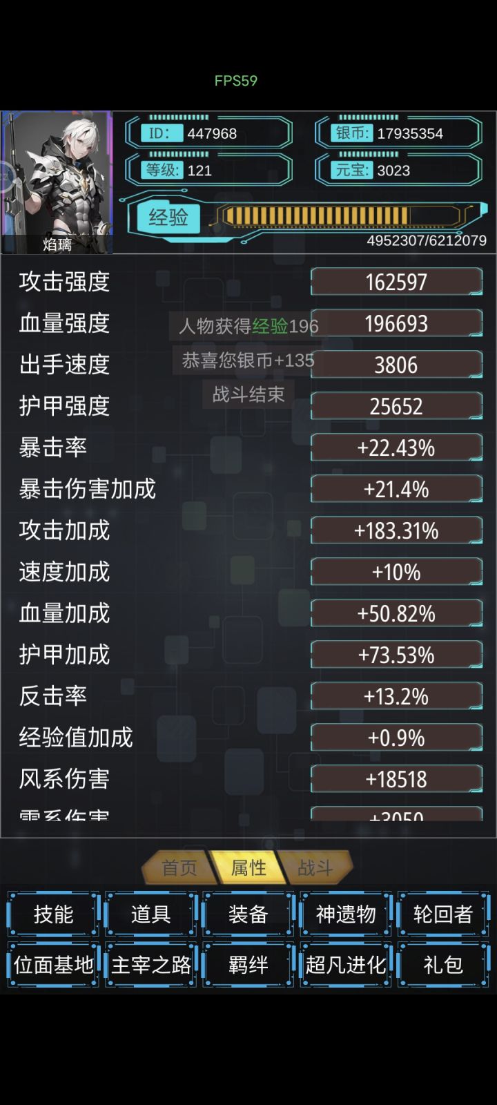 挑战真难打我现在卡在18层上不去截图