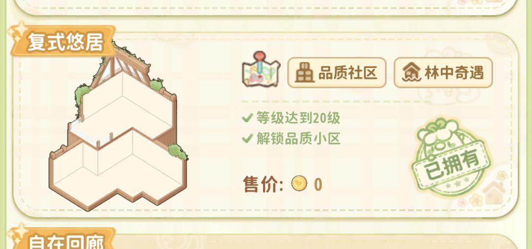 求问这个房型为什么没有 1