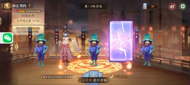 新区同游组队截图