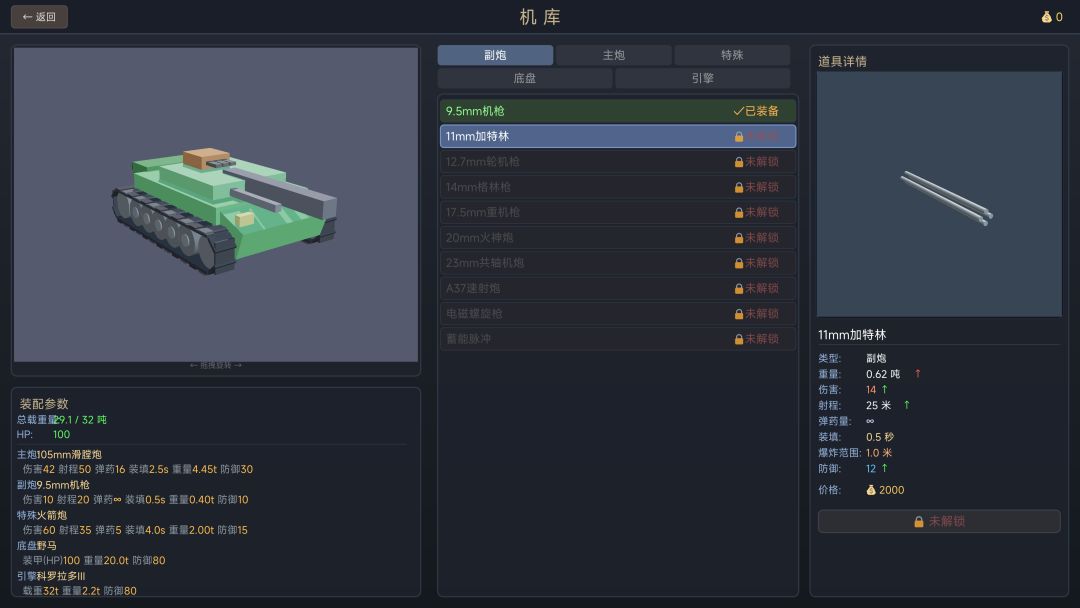 少尉同志,重装新世纪,需要你的加入! 2