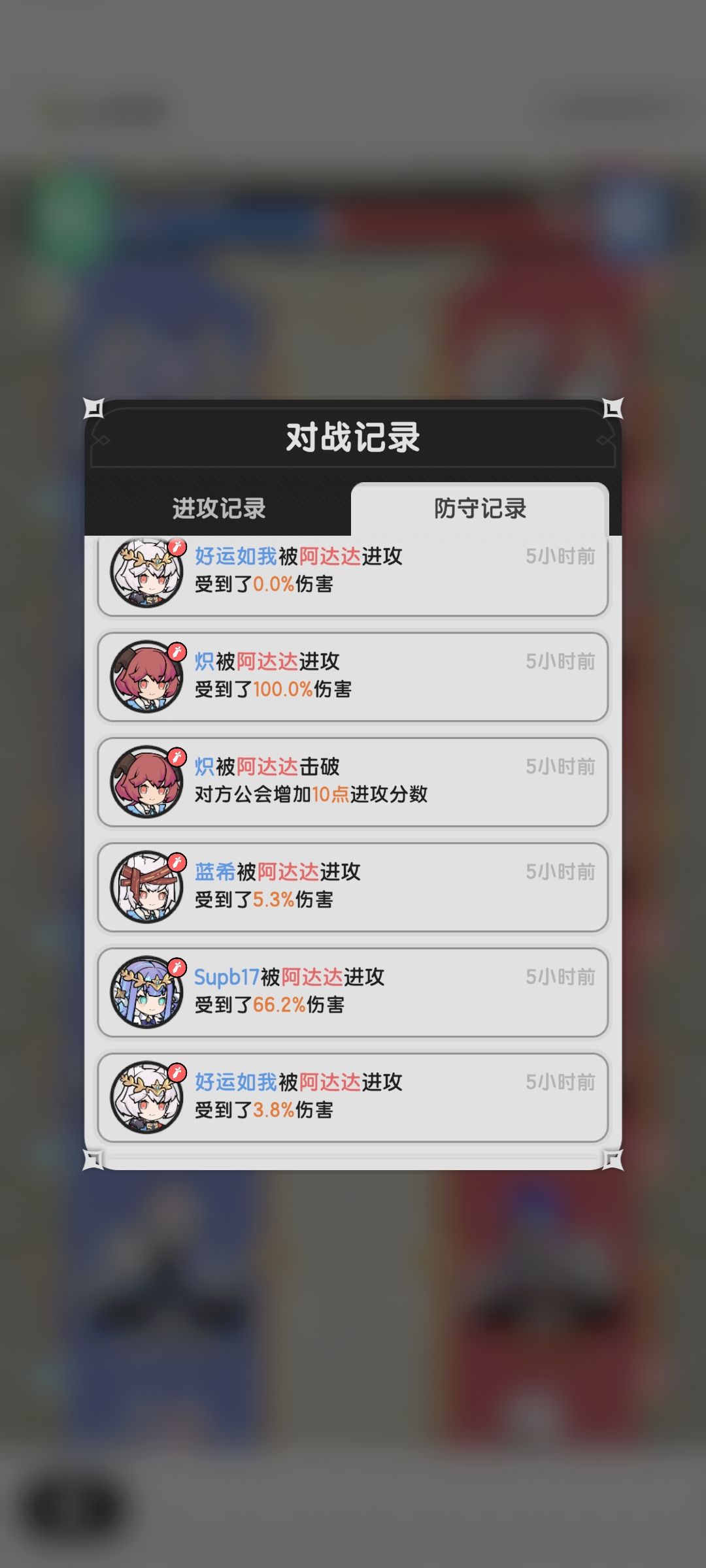 公会战被对方一个人给端了 15