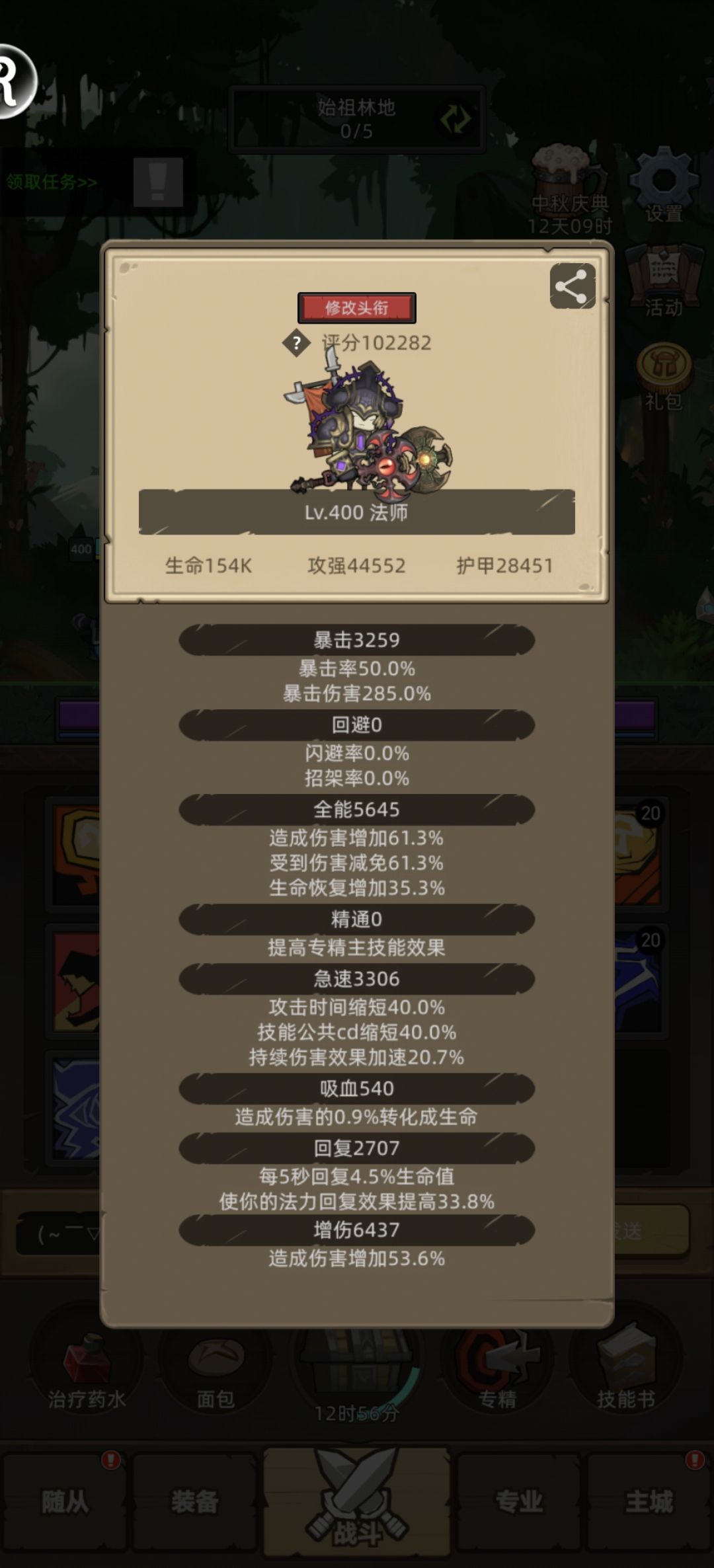全员装备升满,收菜 2