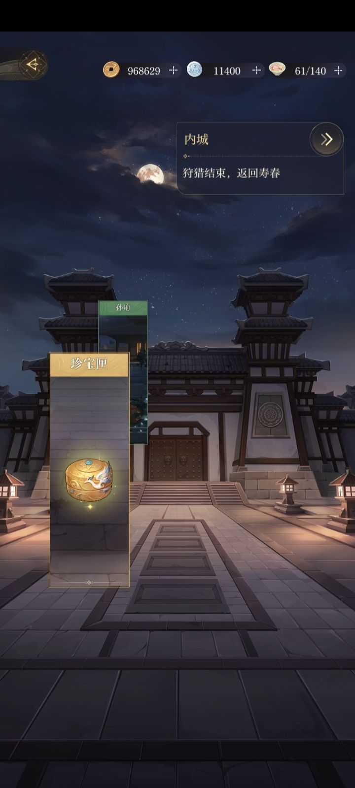杨修!我愿称之为神!截图