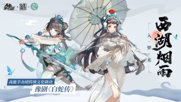 《高能手办团》豫剧《白蛇传》联动新手办“白素贞”“小青”即将到来