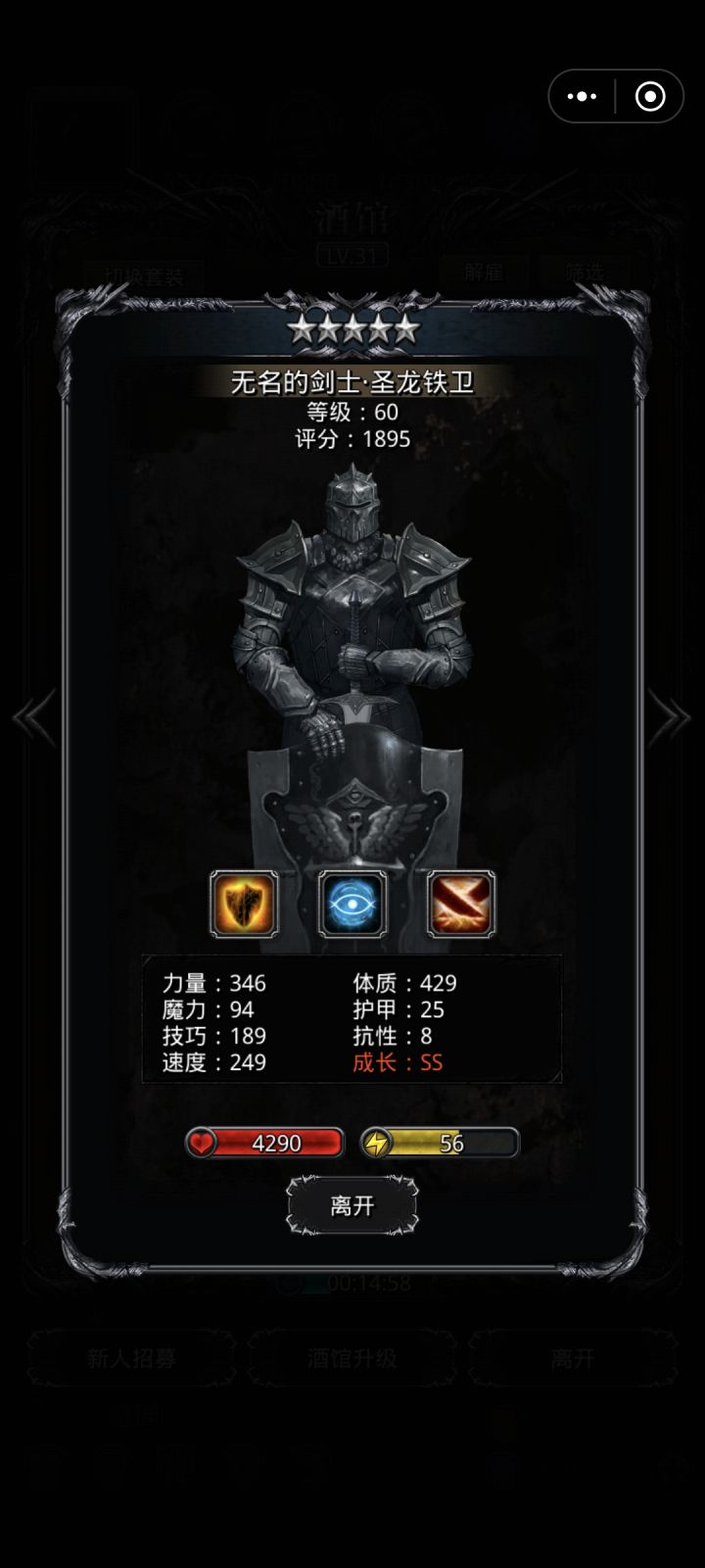 俩铁头,转黑骑还是圣龙截图