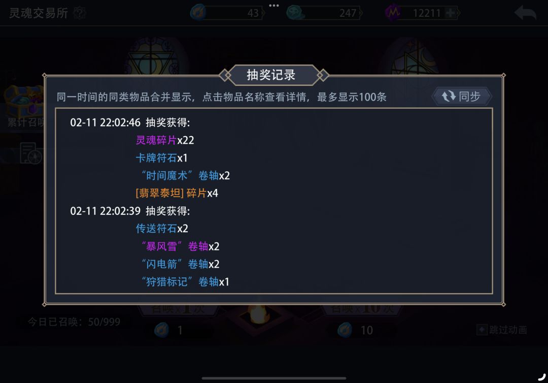 100发8个橙色英雄，这概率河里吗？ 7