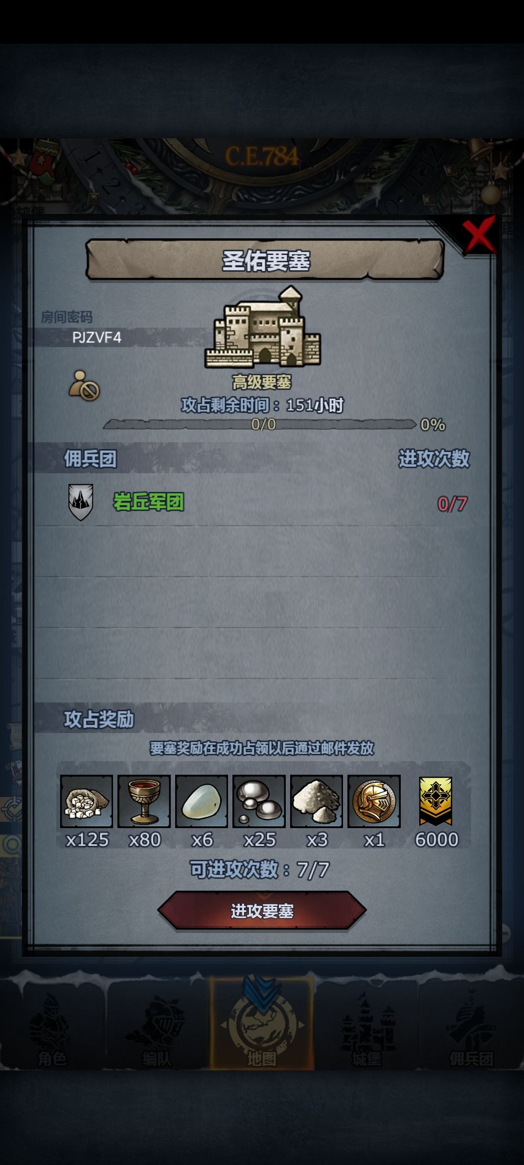 圣佑求援,大家元旦快乐 1