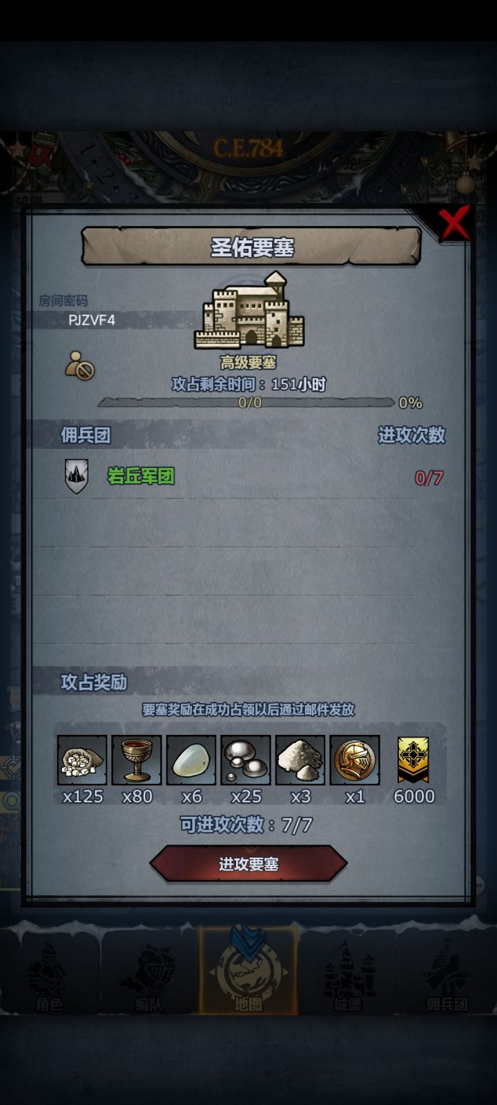 圣佑求援,大家元旦快乐截图