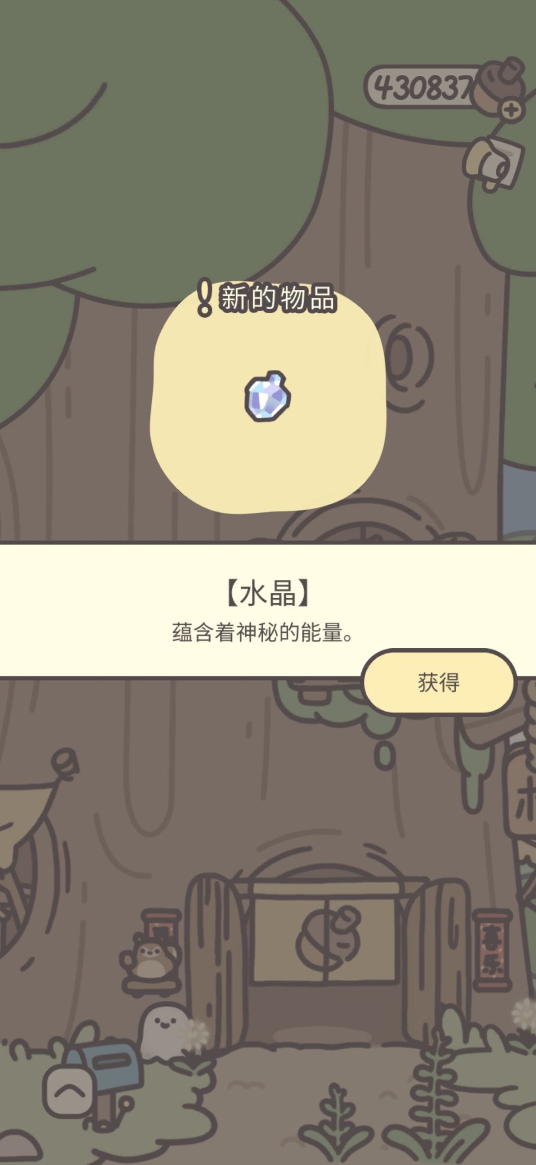 鸭皮的宝藏第三十一天 6