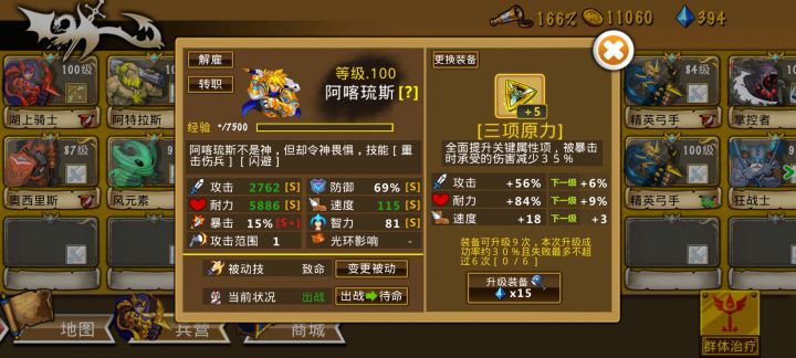 阿喀琉斯,半藏浅谈 2026-1-11截图