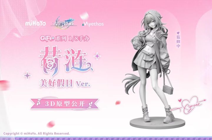 星穹铁道 ×Myethos Gift + 系列三款新手办原型图公开截图