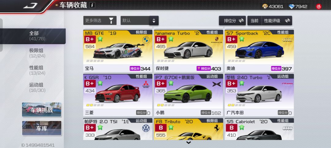 入坑半个月求指导 3