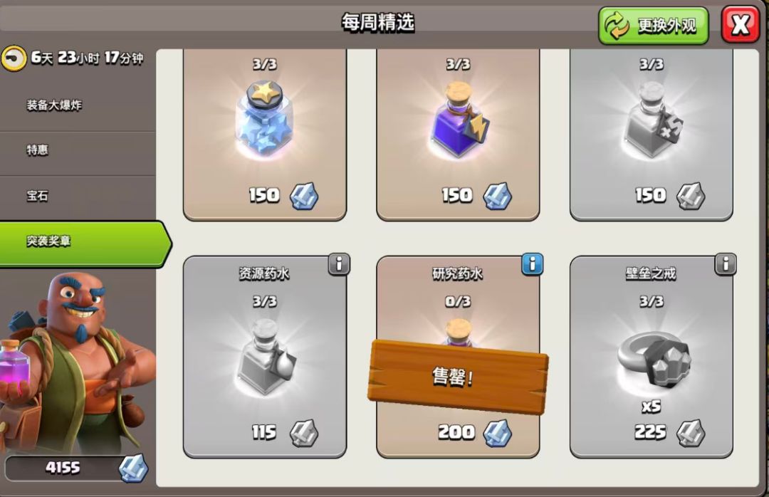 谁想出来的 1