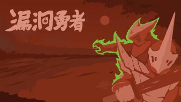 【开发者日志#5】《漏洞勇者》赛事催程码作帆，闭环初就乐加餐