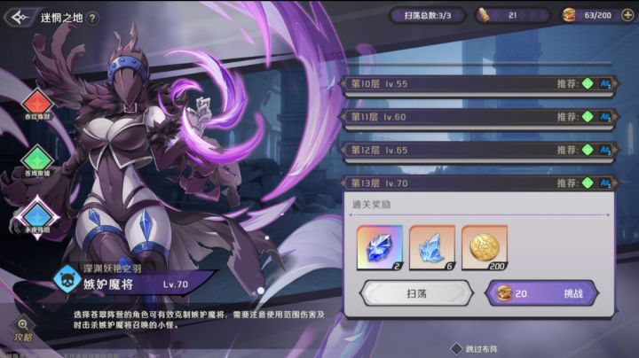 《纳萨力克之王》副本专题篇:迷惘之地截图