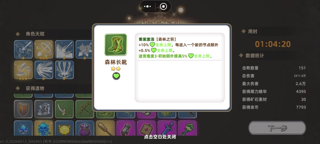 点击输入文本 8
