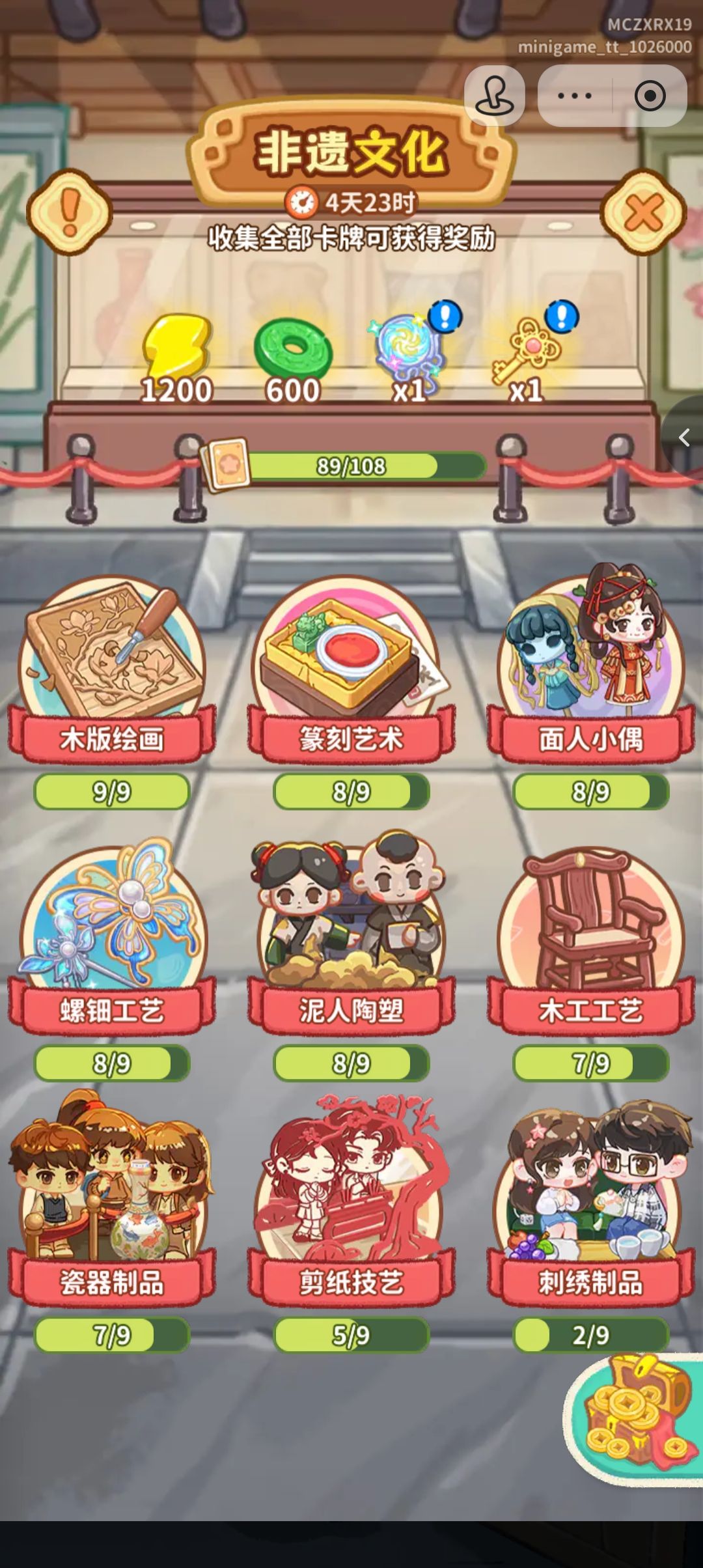 集卡好困难 1