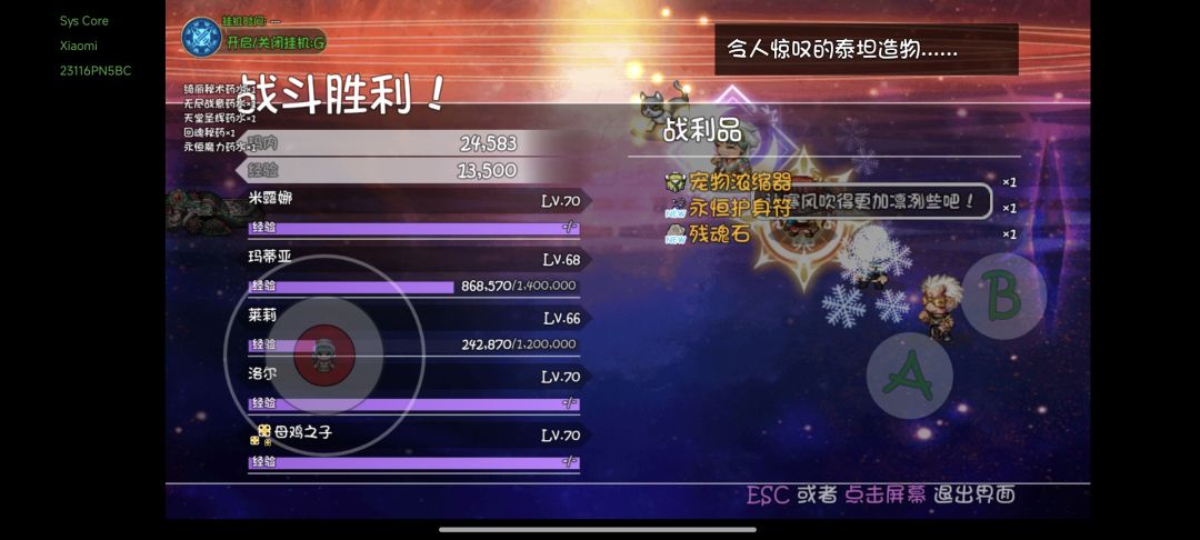 阿波罗法杖 3