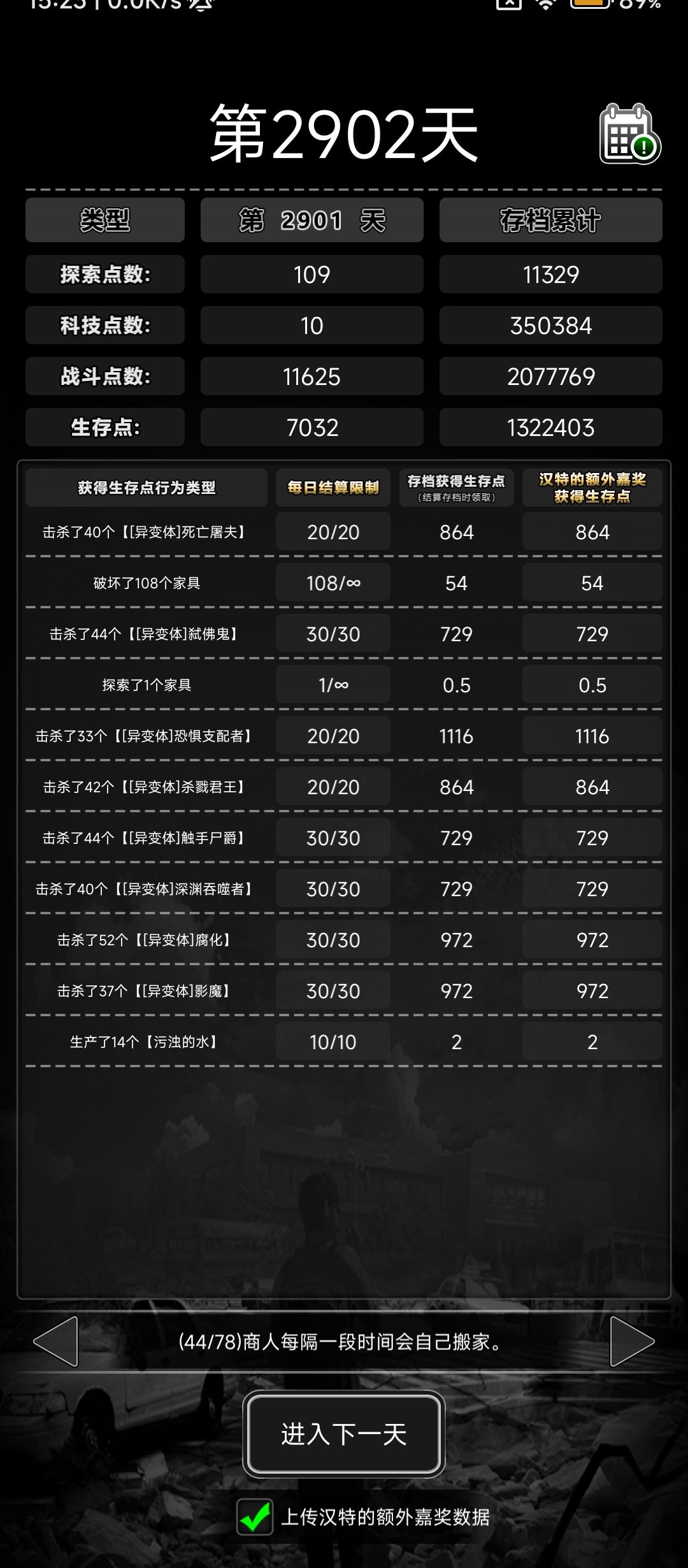 战旗测了一天刷变异怪三级图的极限，如图一 2